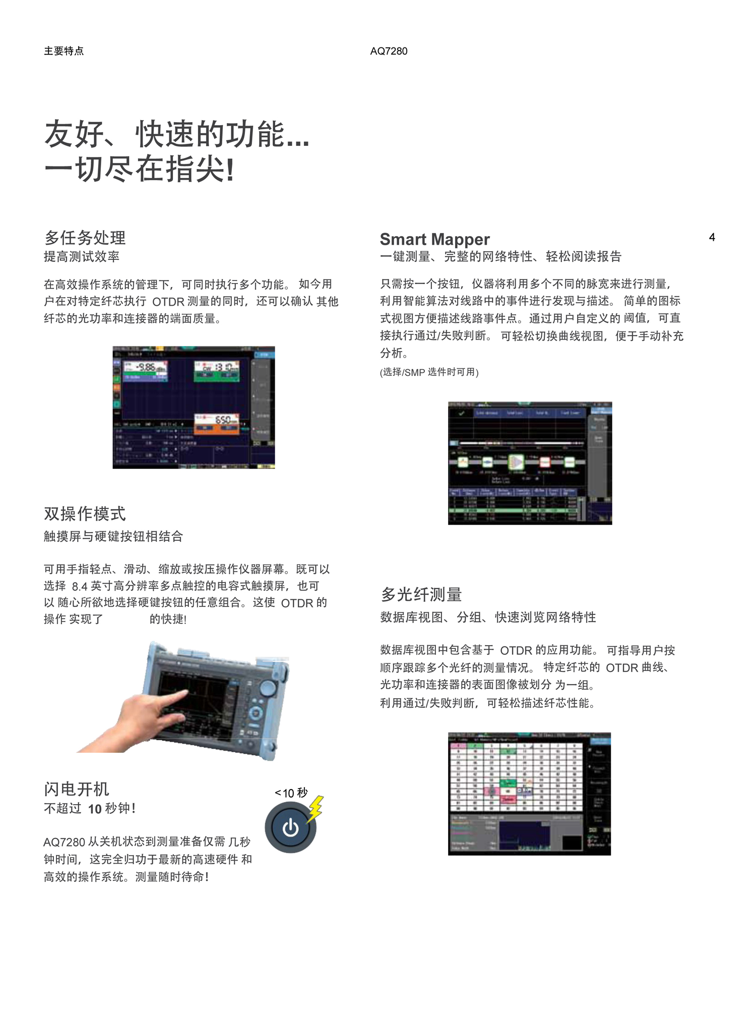橫河AQ7280_01CN_20141020_1-4.jpg