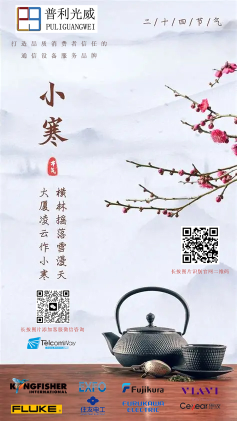 二十四節氣之小寒：冬日小確幸  恰逢小寒天